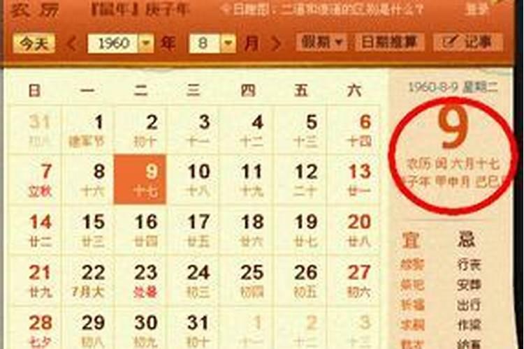 6月17日阴历是什么星座？？02年农历6月17是什么星座