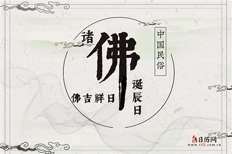 三月十五佛教吉祥日是哪天