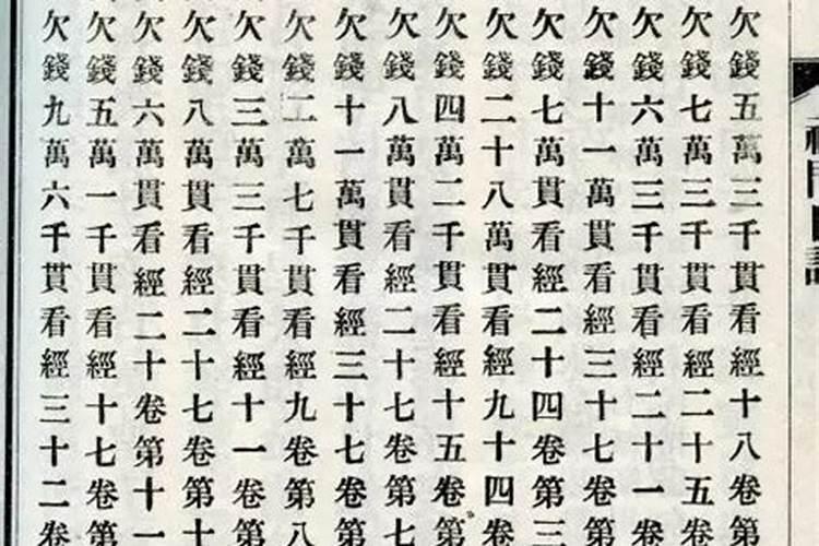 夫妻八字婚姻测算吉凶