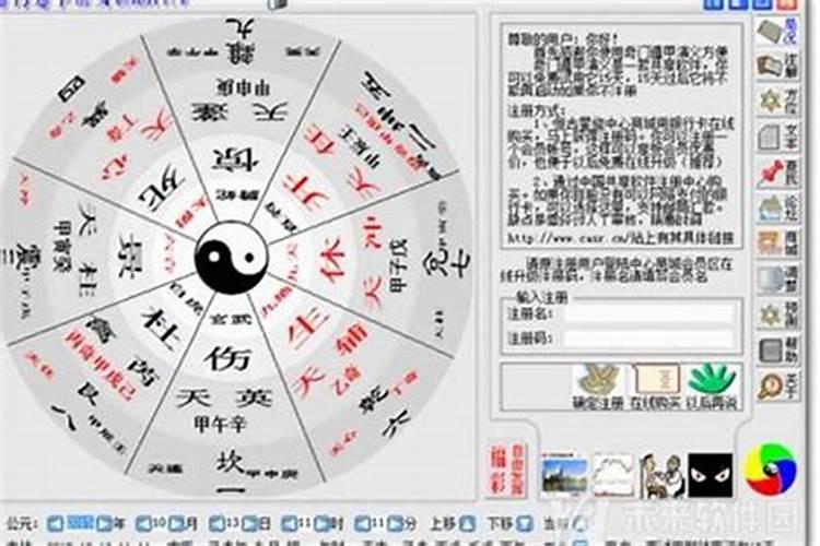 八字算命2023年运势运程