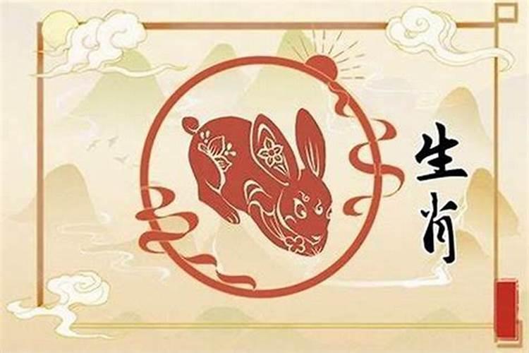 33发属兔的今年婚姻运势