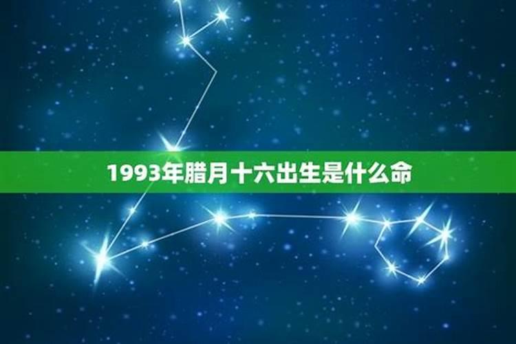 农历63年腊月生人属相