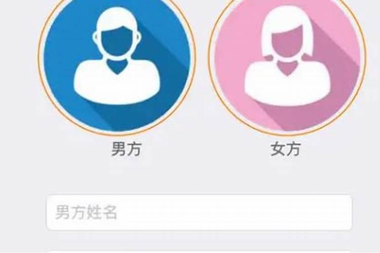 用两个人的名字测婚姻缘分