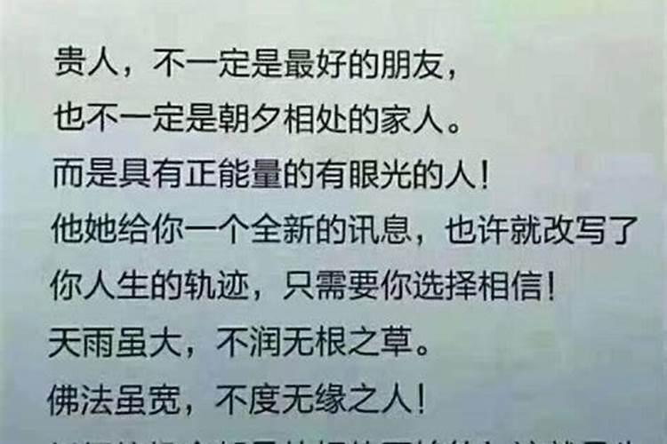 人生的贵人是自己是什么意思