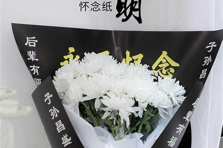 清明节祭祖花束怎么