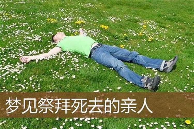 梦见给死去的父亲送葬