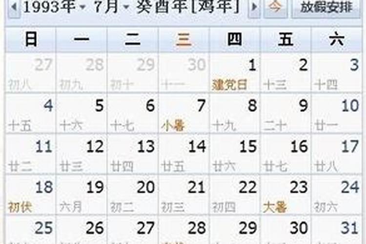 93年10月26出生的女孩的运势