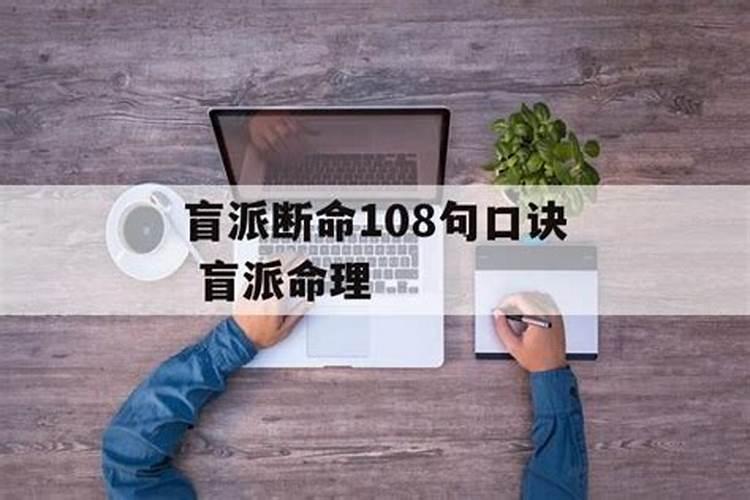 盲派五行断六亲绝学