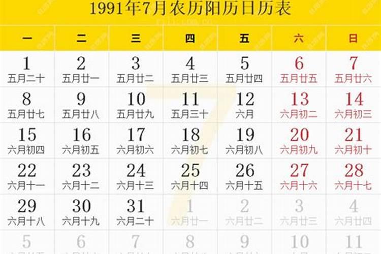 91年8月30运势如何