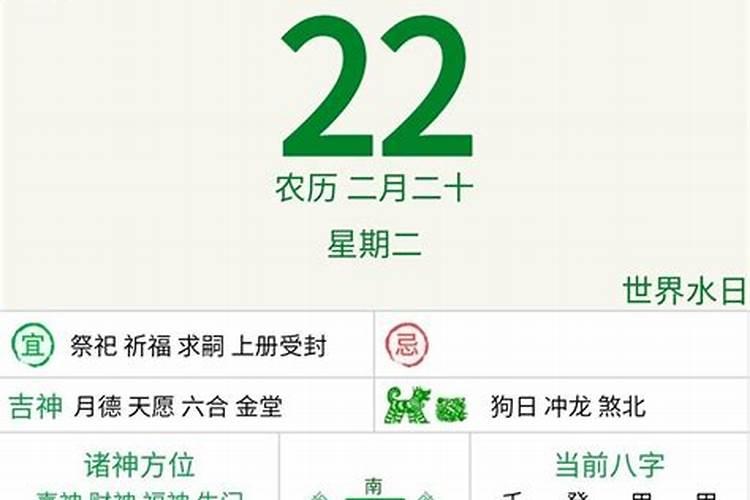 今天农历属什么生肖日