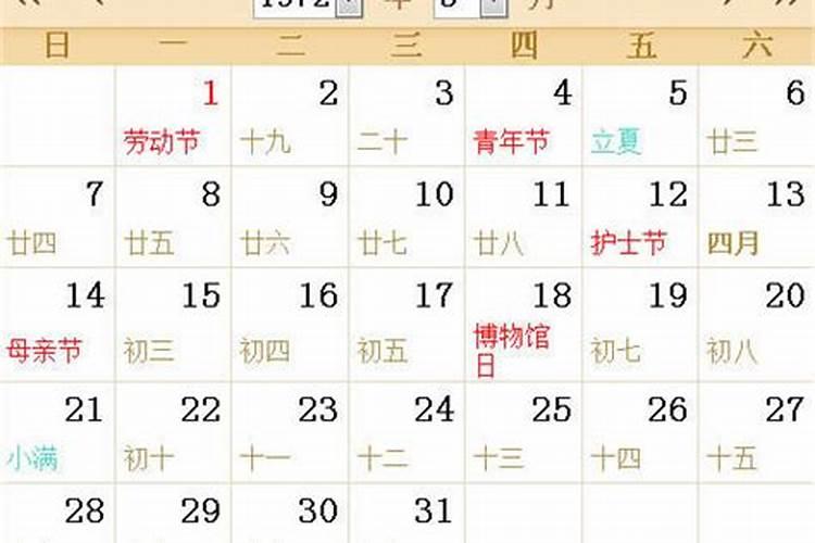 立冬是农历几月几日