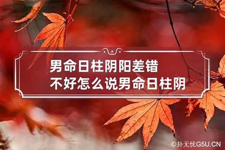 男命带童子是什么意思