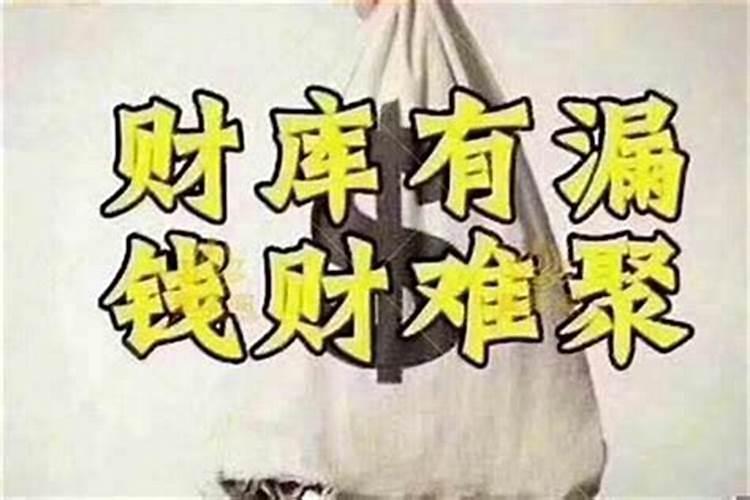 事业运好但是财运不好