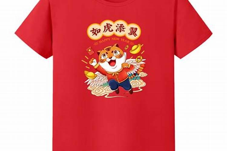 本命年虎年红色衣服都有什么