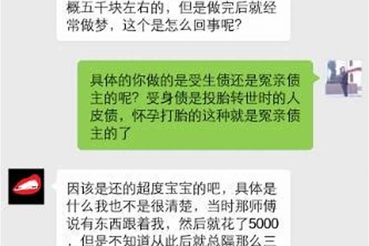 还完阴债需要答谢吗