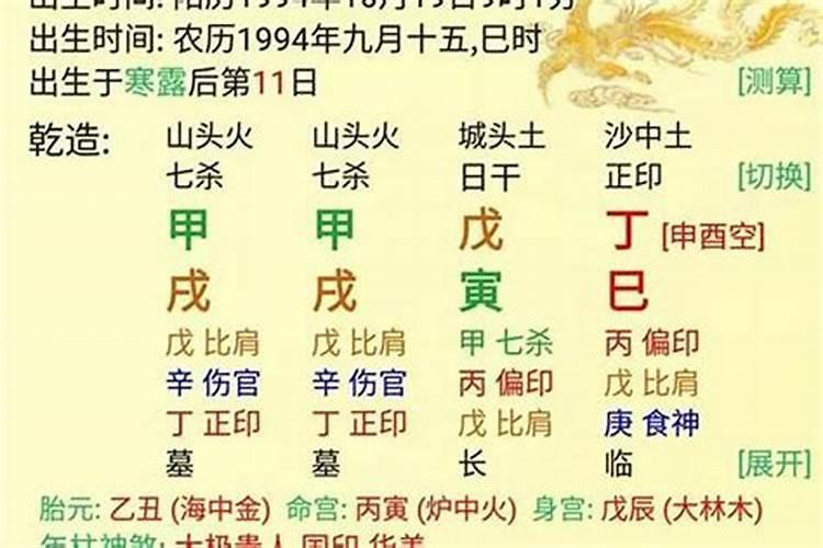 93年和96年婚姻相配吗