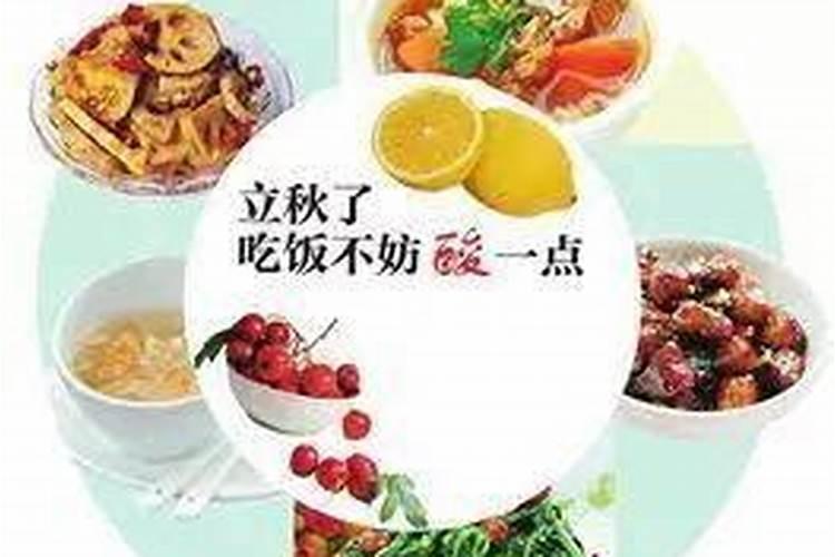 立秋后饮食需注意哪些事项