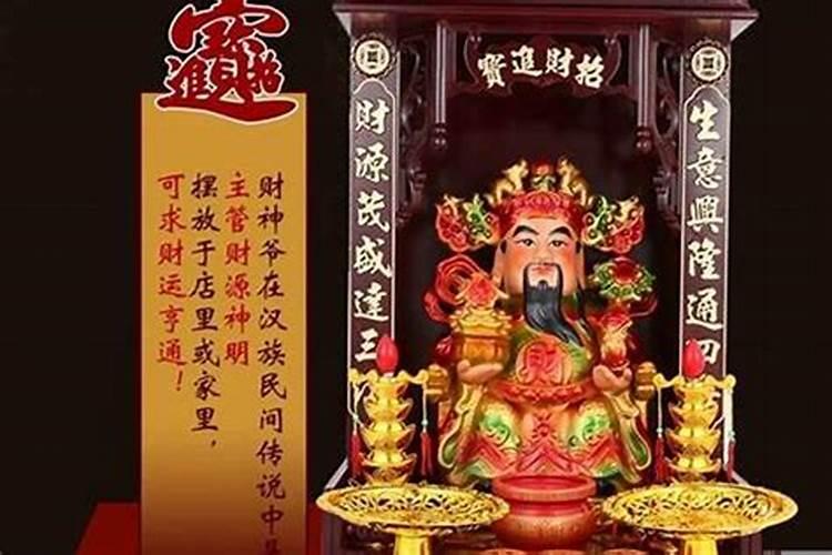 迎财神爷几点