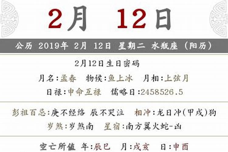 今天农历初八属什么生肖