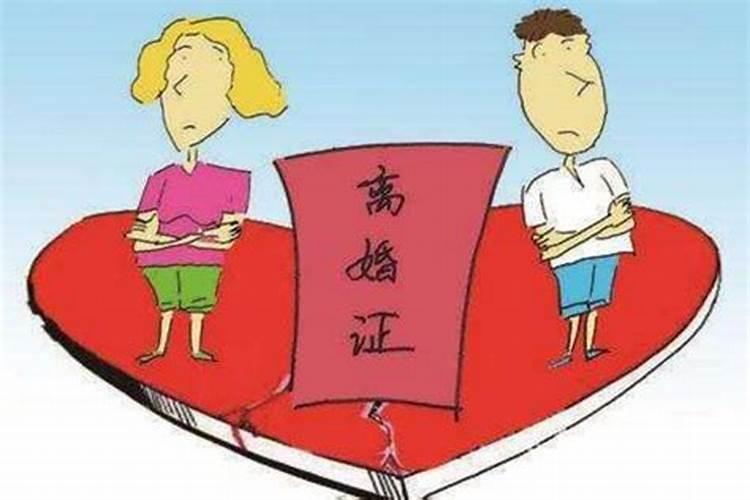 梦见亲人离婚又结婚了