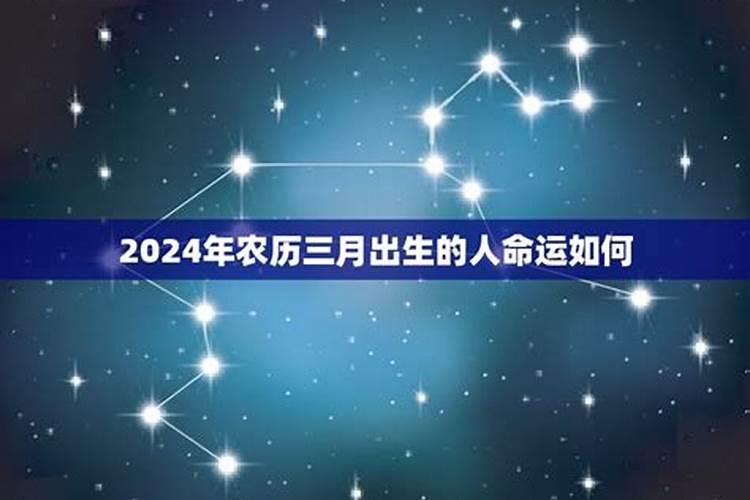 农历的三月十五生日