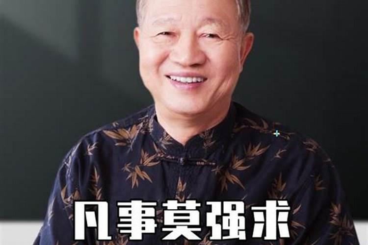 曾仕强梦见死去的亲人