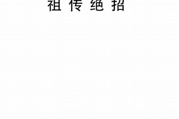 八字推断人死亡时间的绝招