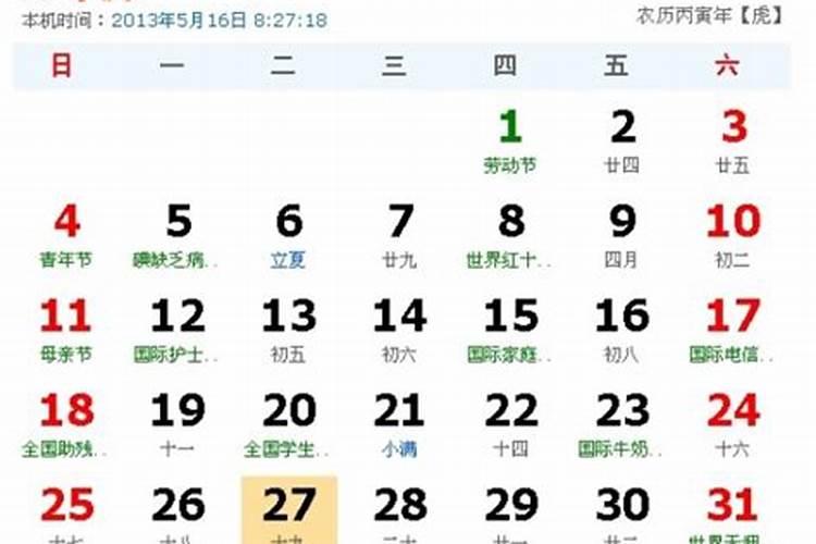 1957年农历5月23今年运势