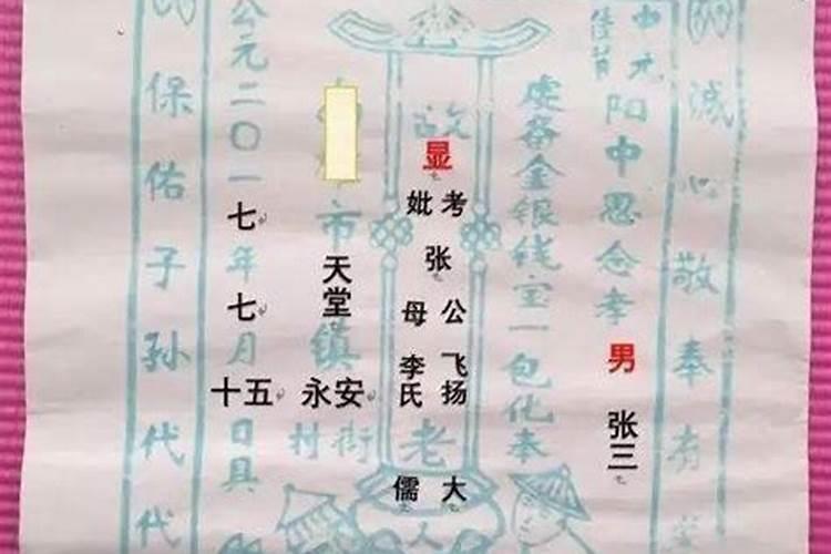 中元节的习俗100个字