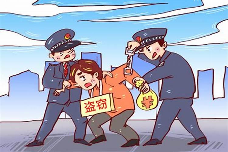 梦到爱人偷东西被抓了