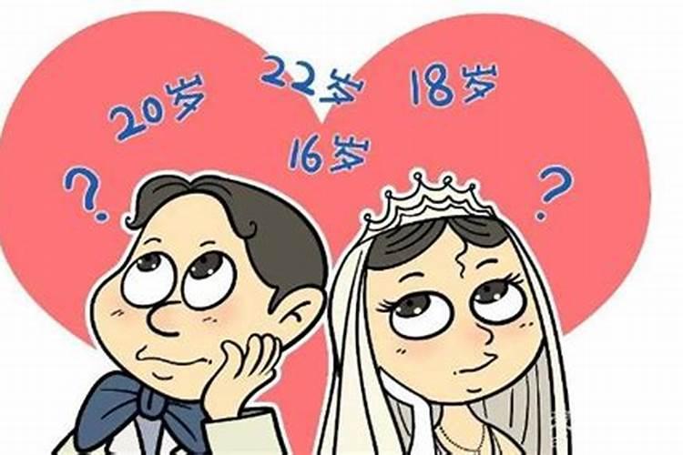 九月初九出生的多少岁结婚