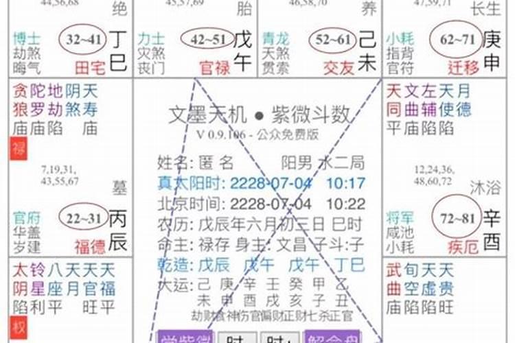 四柱八字怎么推算日干日支