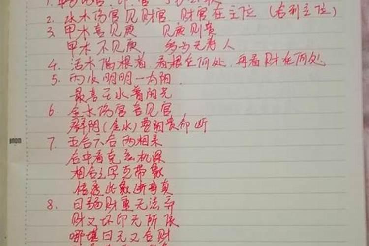 盲派命理八字实战笔记