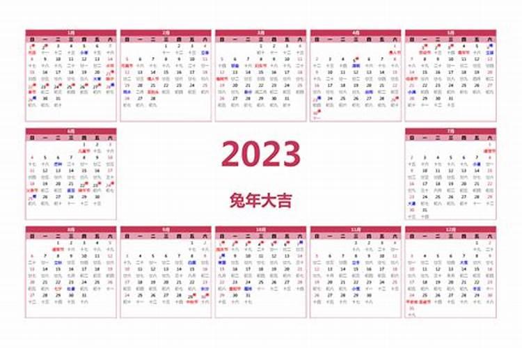 2023年农历三月三