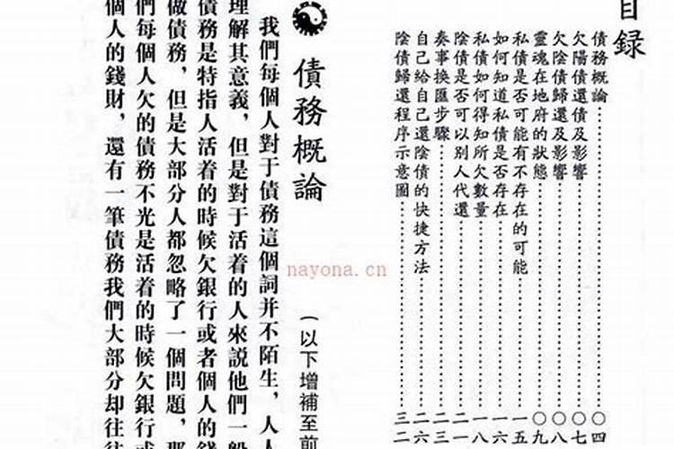 梦到听别人说死人了什么意思