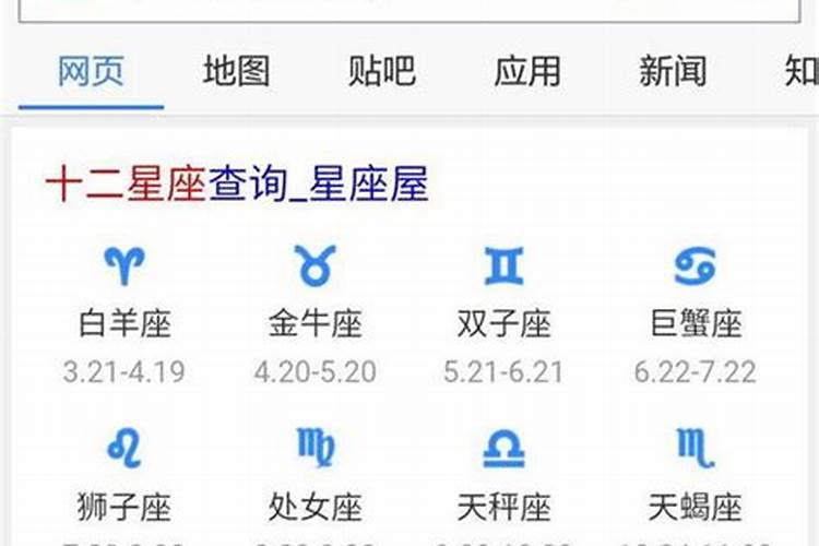 阴历四月二十出生的是什么星座