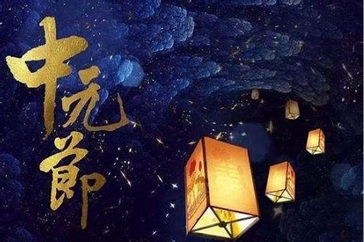 中元节可以下午一点祭祖吗