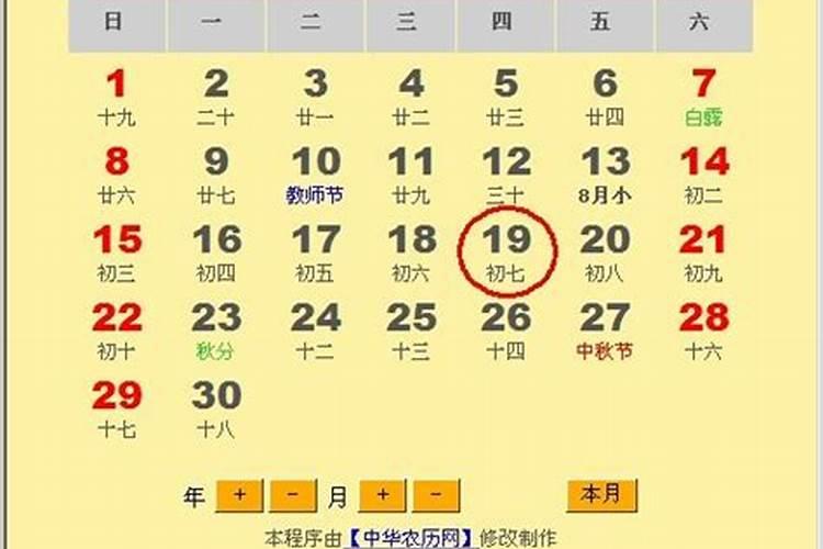 1996年立春是农历几日