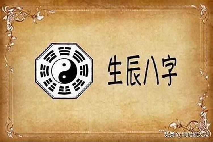 八字能推算生死吗