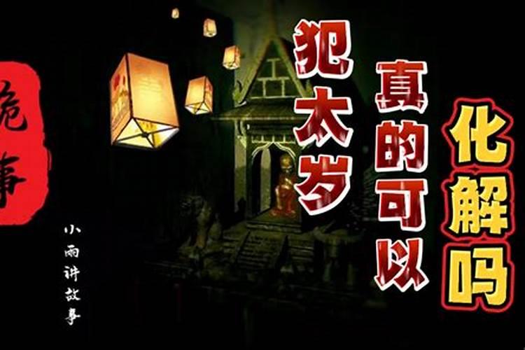 清明祭扫安全隐患