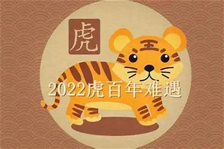 2023虎年农历腊月初八