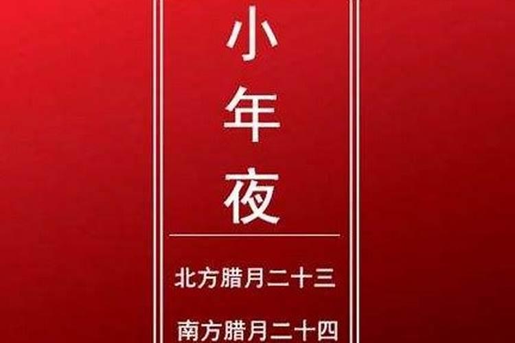 江西省今年小年是几号