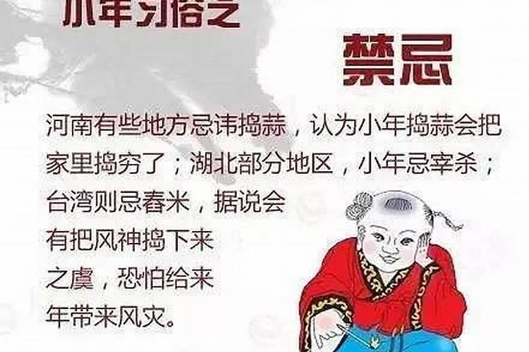 农历小年大扫除的由来