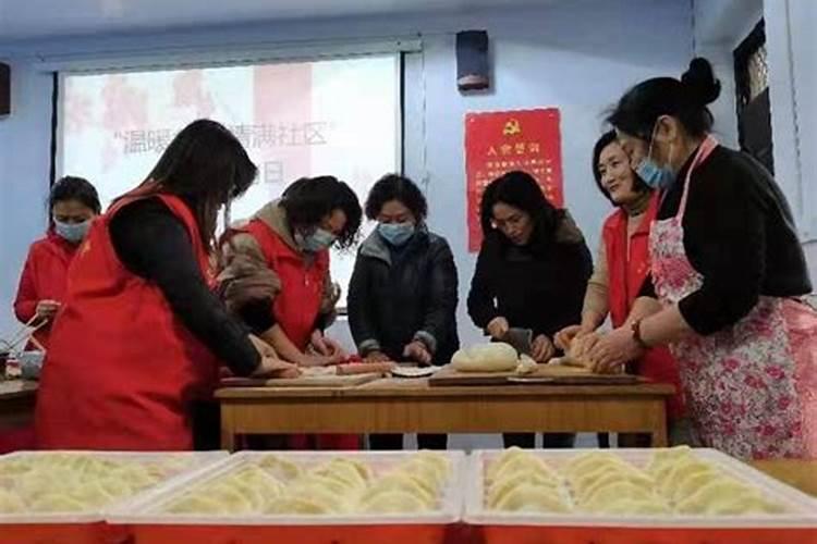 社区冬至祭祖活动