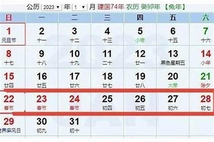 2023年几号正月初一