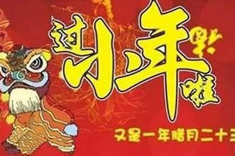 农历的大年是小年几