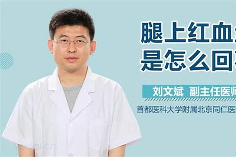 梦见爸爸大腿上流了很多血