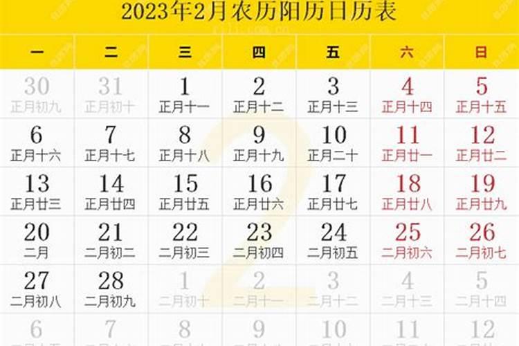 2023年农历几月是小年