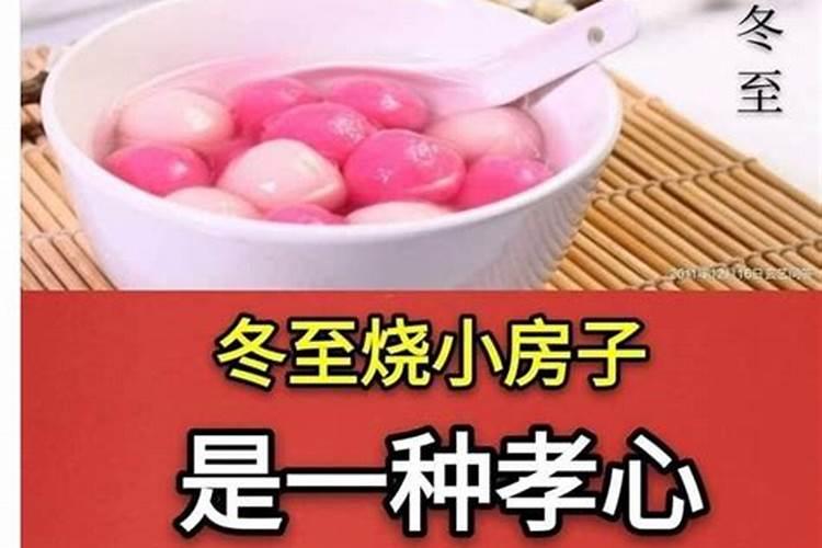 冬至孕妇能祭拜吗