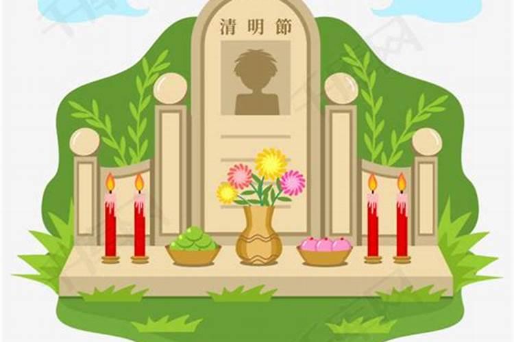 清明节何时拜祭